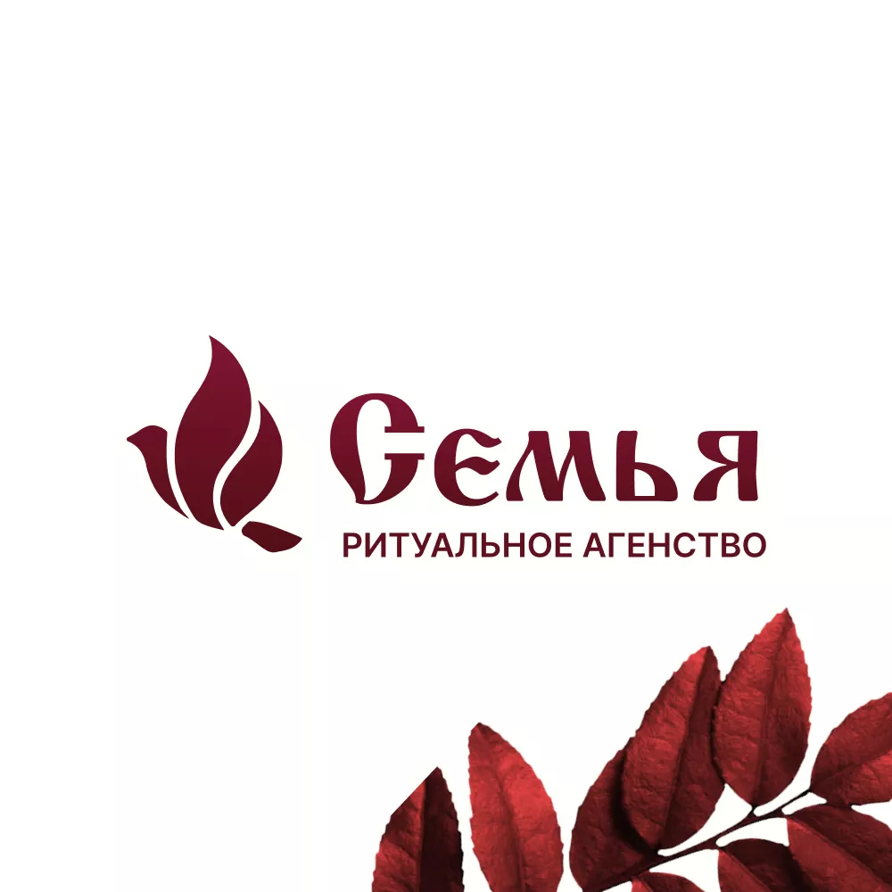 Разработка логотипа и сайта в Судогде ритуальных услуг «Семья»