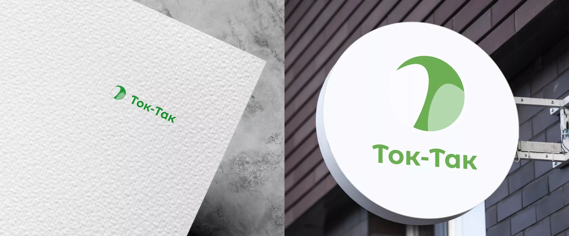 Разработка логотипа аутсорсинговой компании «Ток-Так» в Судогде