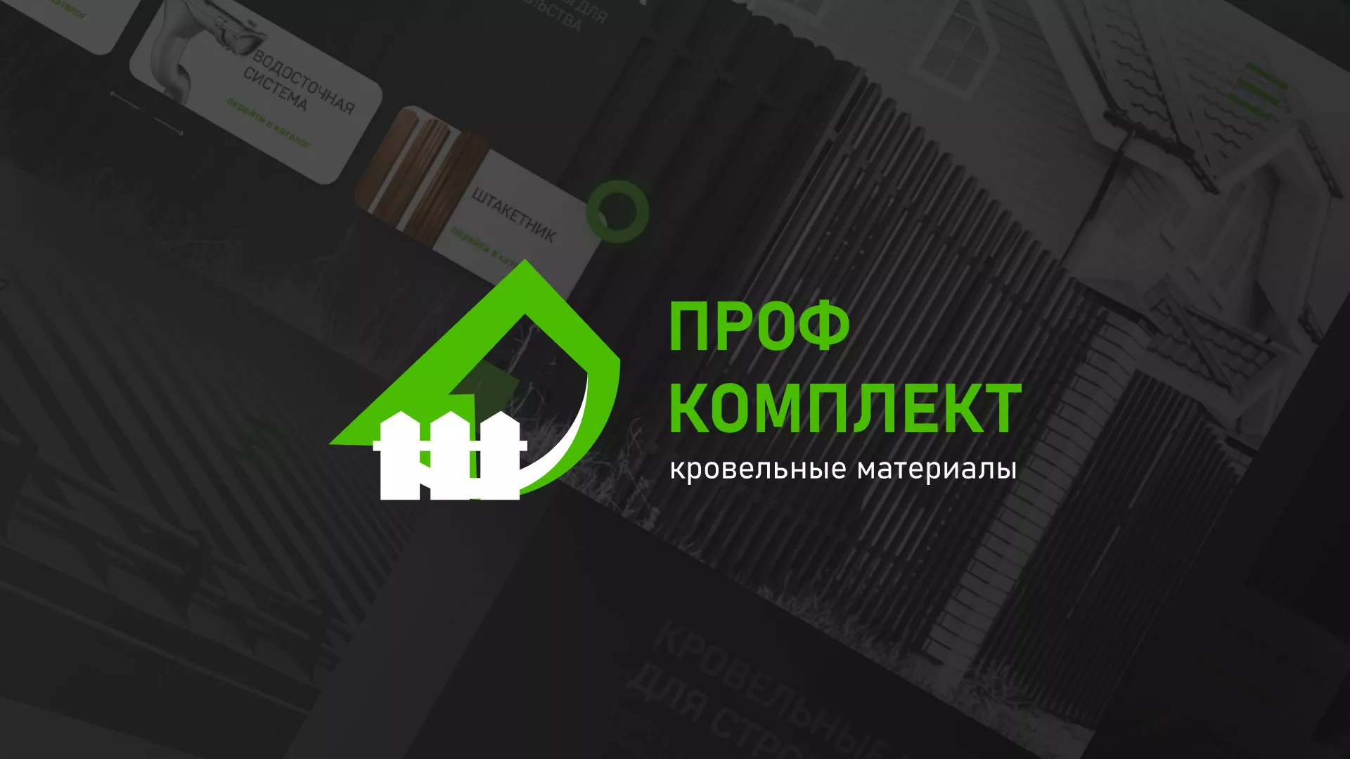 Создание сайта компании «Проф Комплект» в Судогде