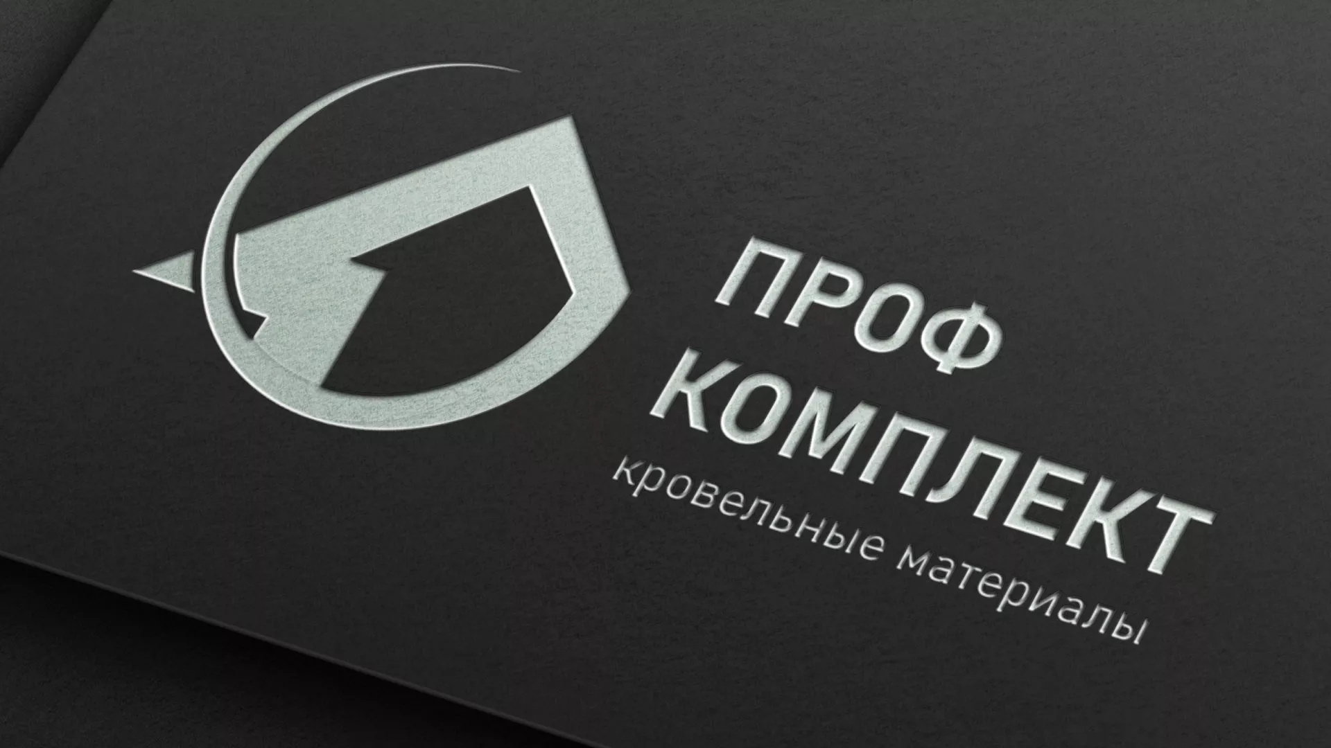 Разработка логотипа компании «Проф Комплект» в Судогде
