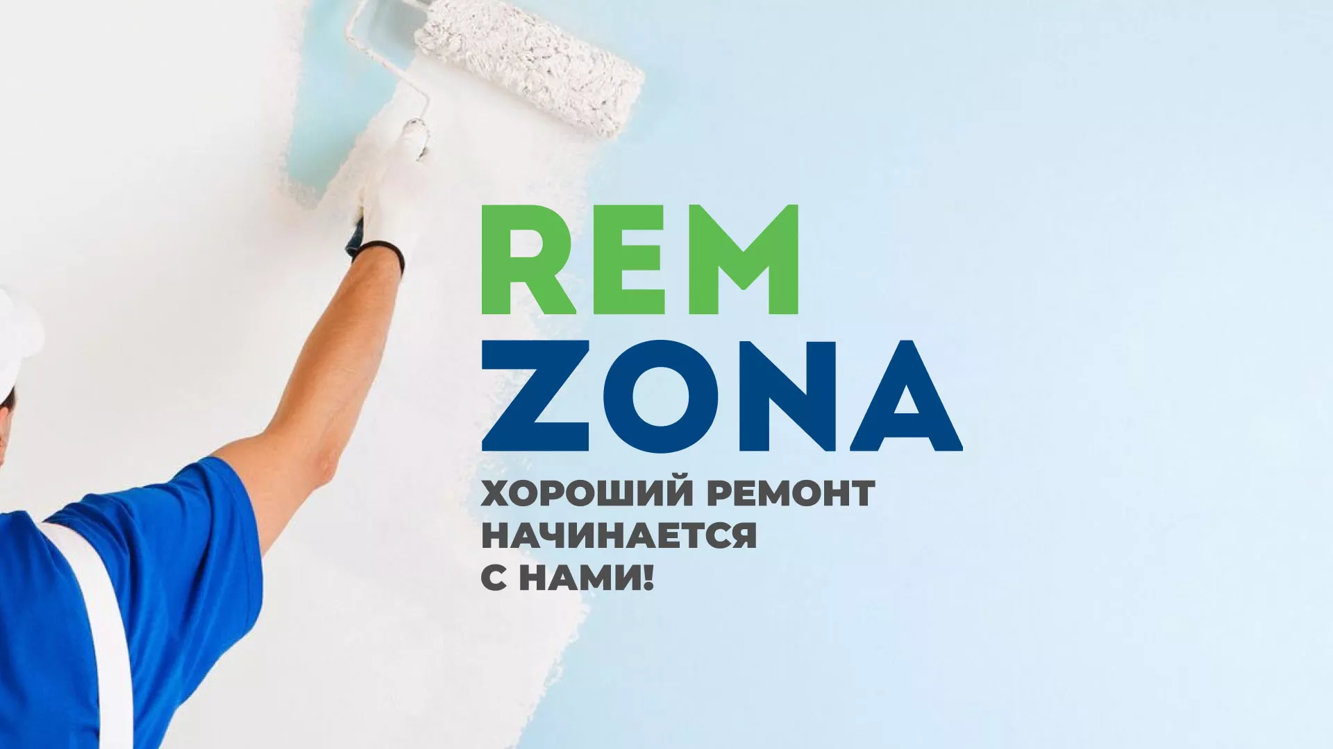 Разработка сайта компании «REMZONA» в Судогде