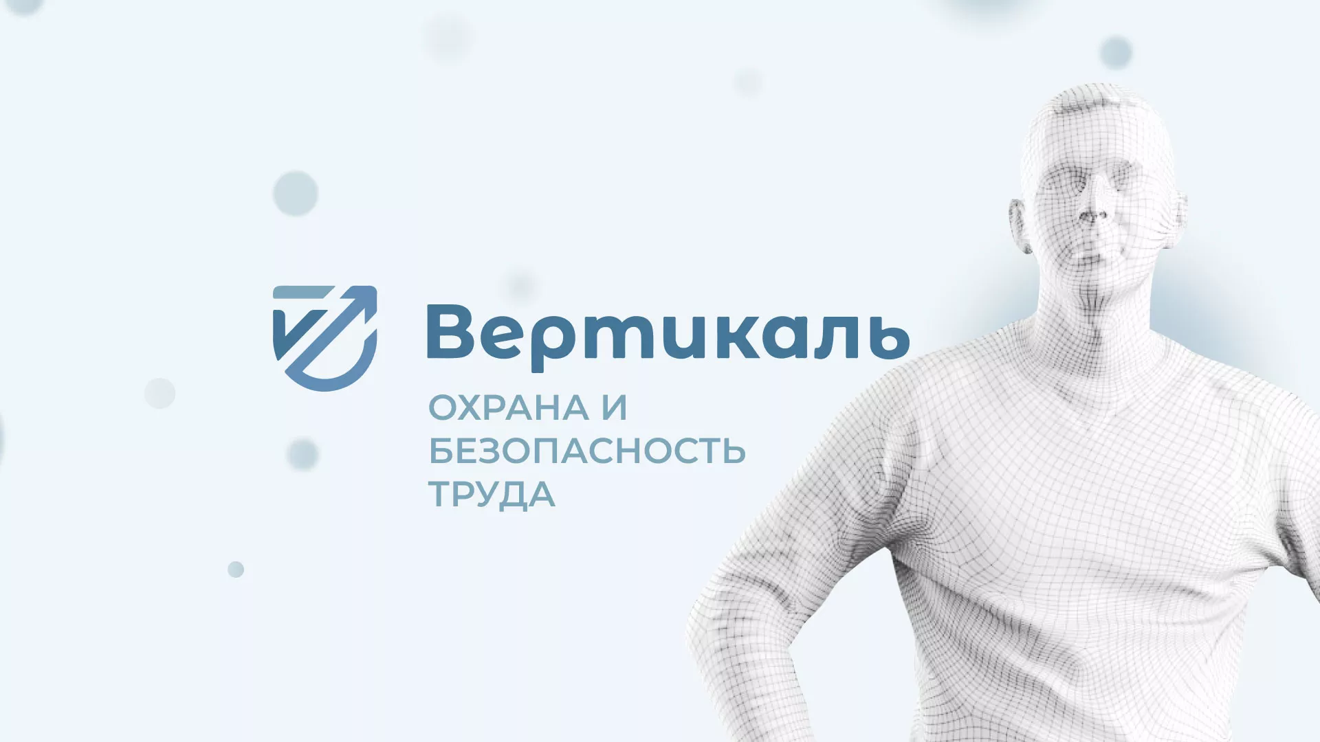 Создание сайта учебного центра «Вертикаль» в Судогде