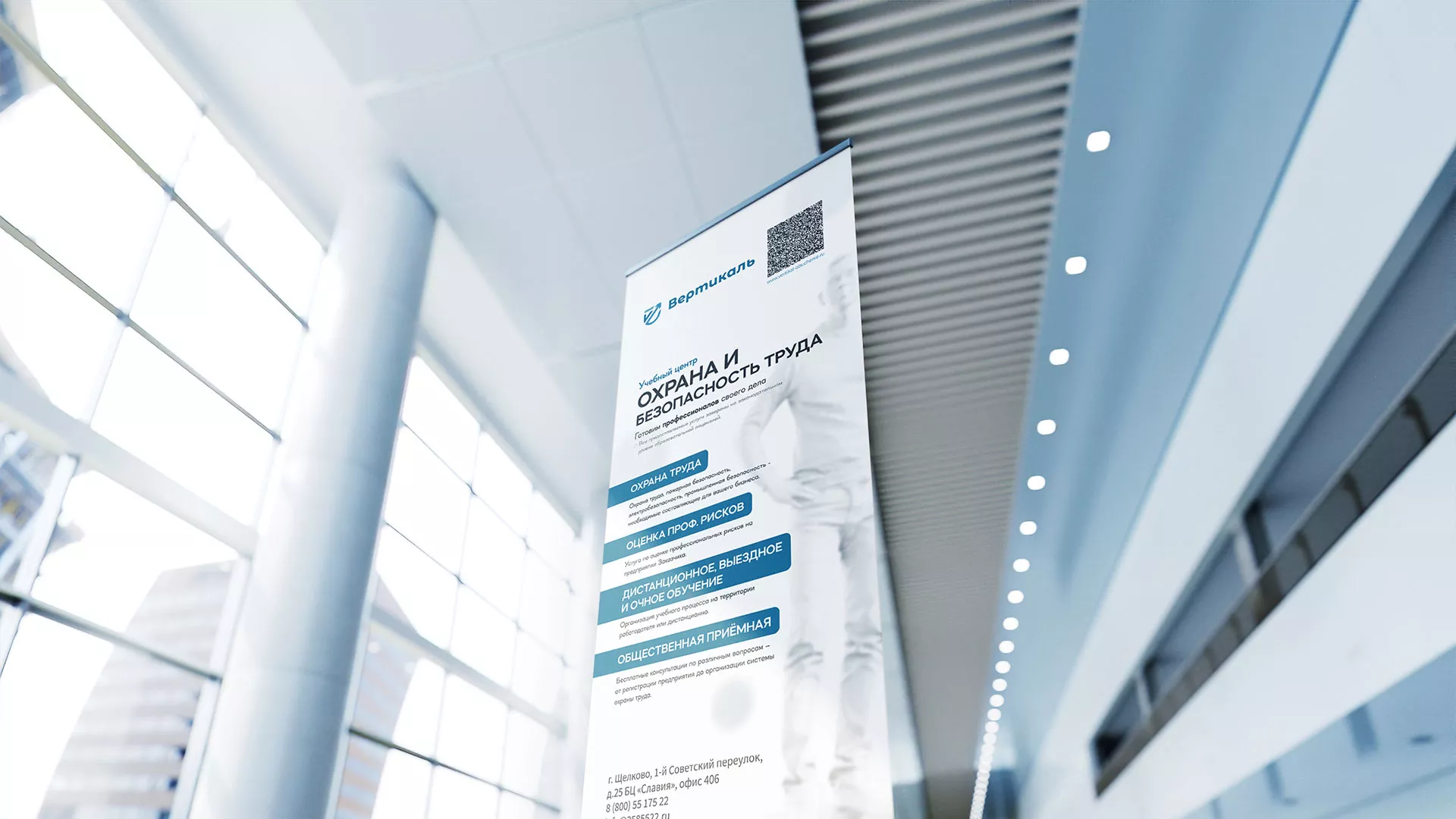 Разработка дизайн-макета ролл-ап стенда для учебного центра «Вертикаль» в Судогде