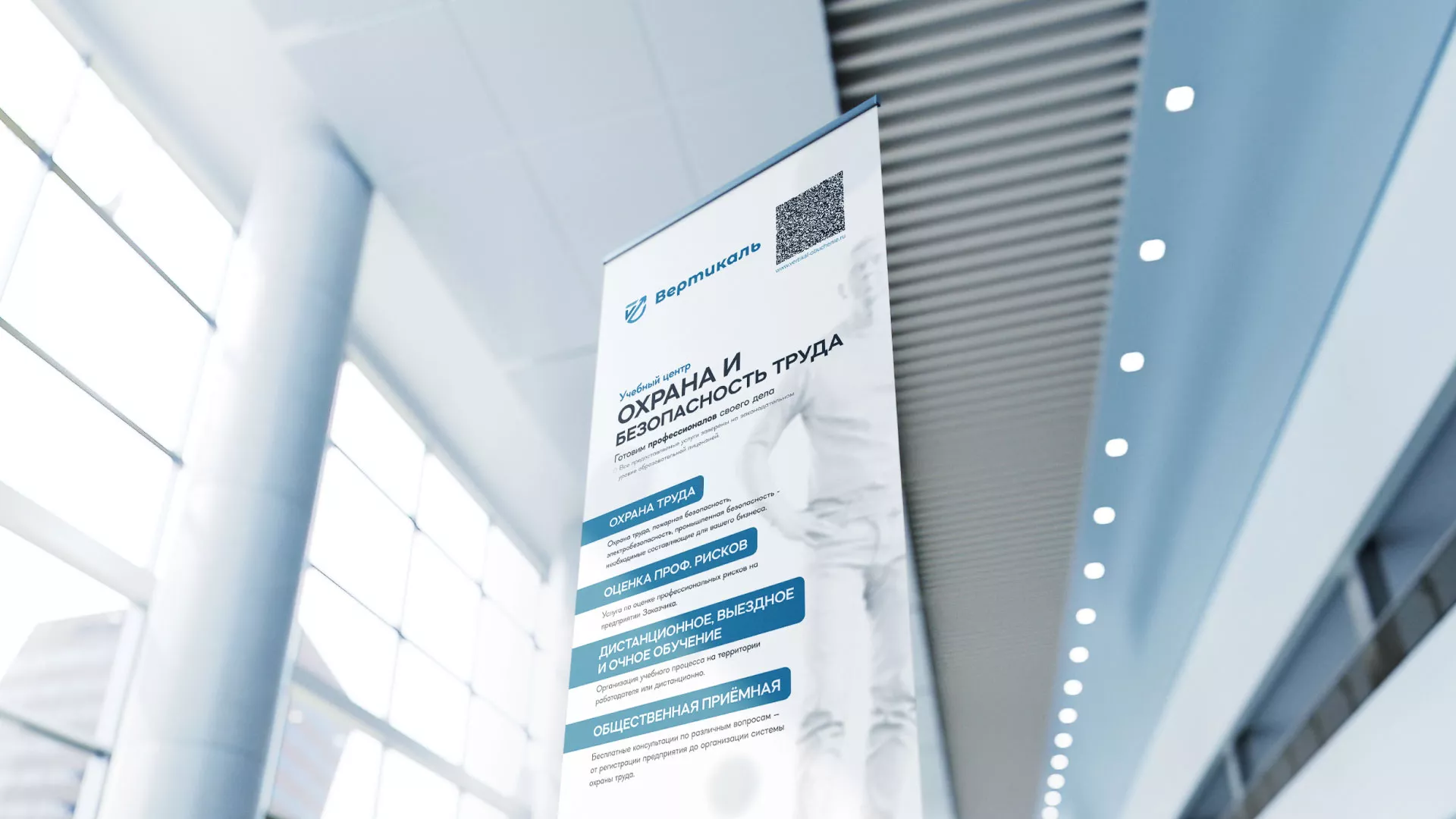 Разработка дизайн-макета ролл-ап стенда для учебного центра «Вертикаль» в Судогде