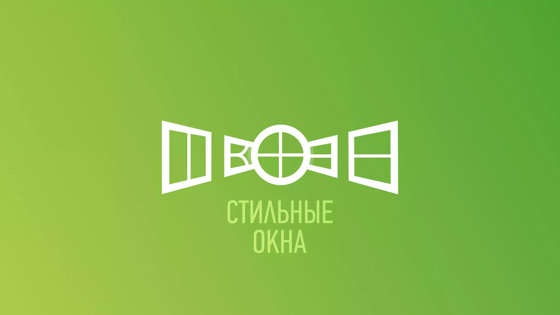 Разработка сайта по продаже пластиковых окон «Стильные окна» в Судогде
