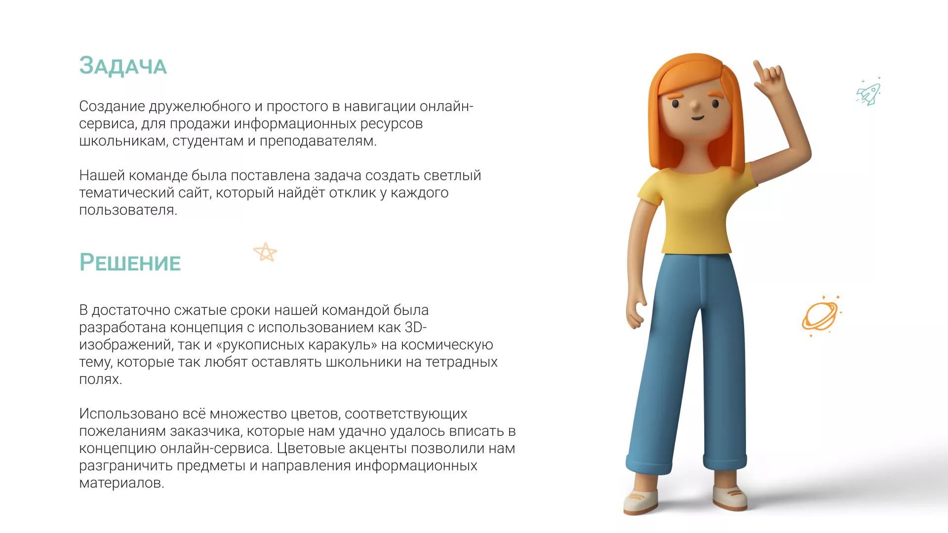 Создание онлайн-сервиса в Судогде по рефератам и курсовым работам