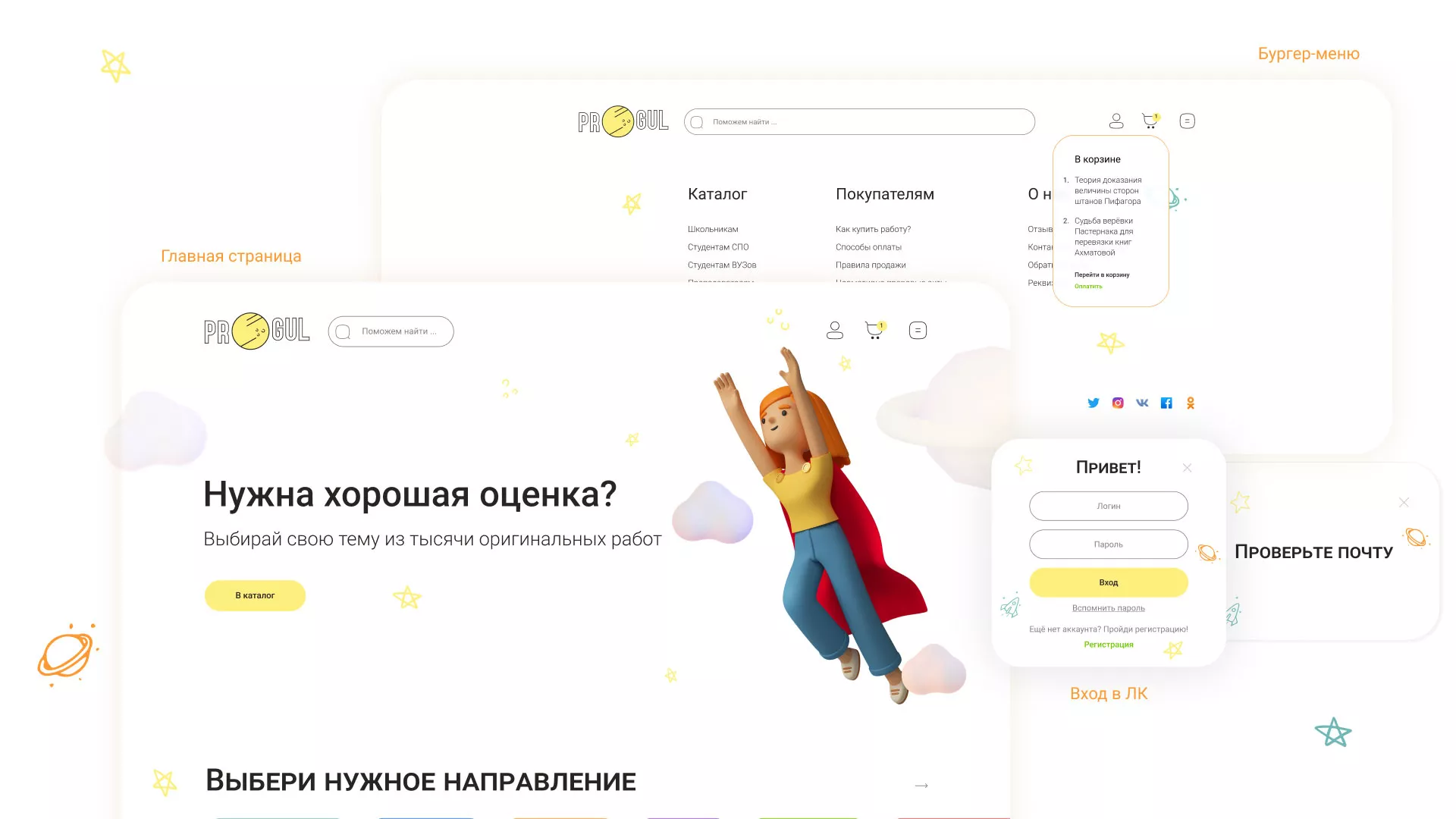 Создание онлайн-сервиса в Судогде по рефератам и курсовым работам