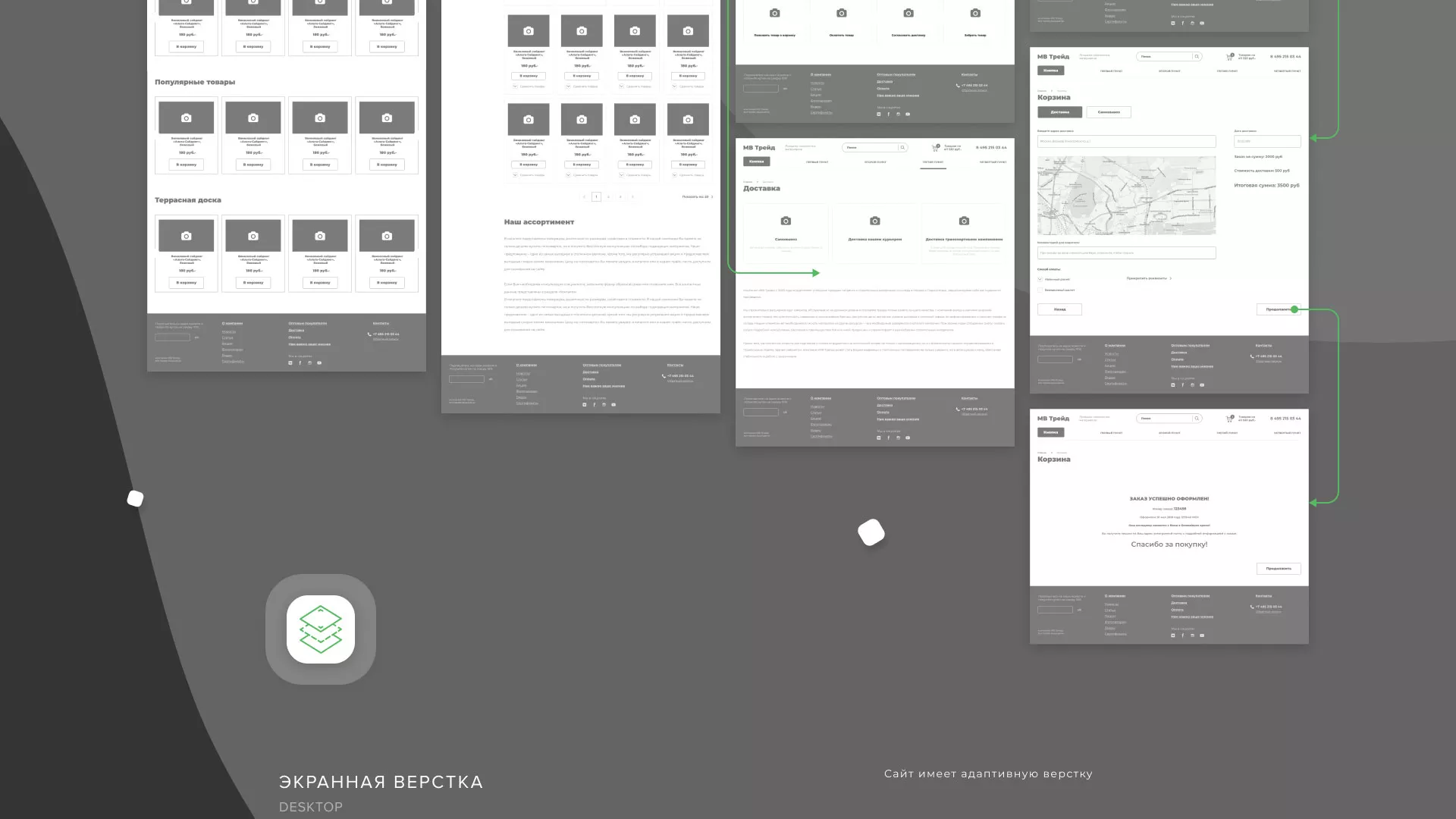 Разработка логотипа и сайта компании «МВ Трейд» в Судогде