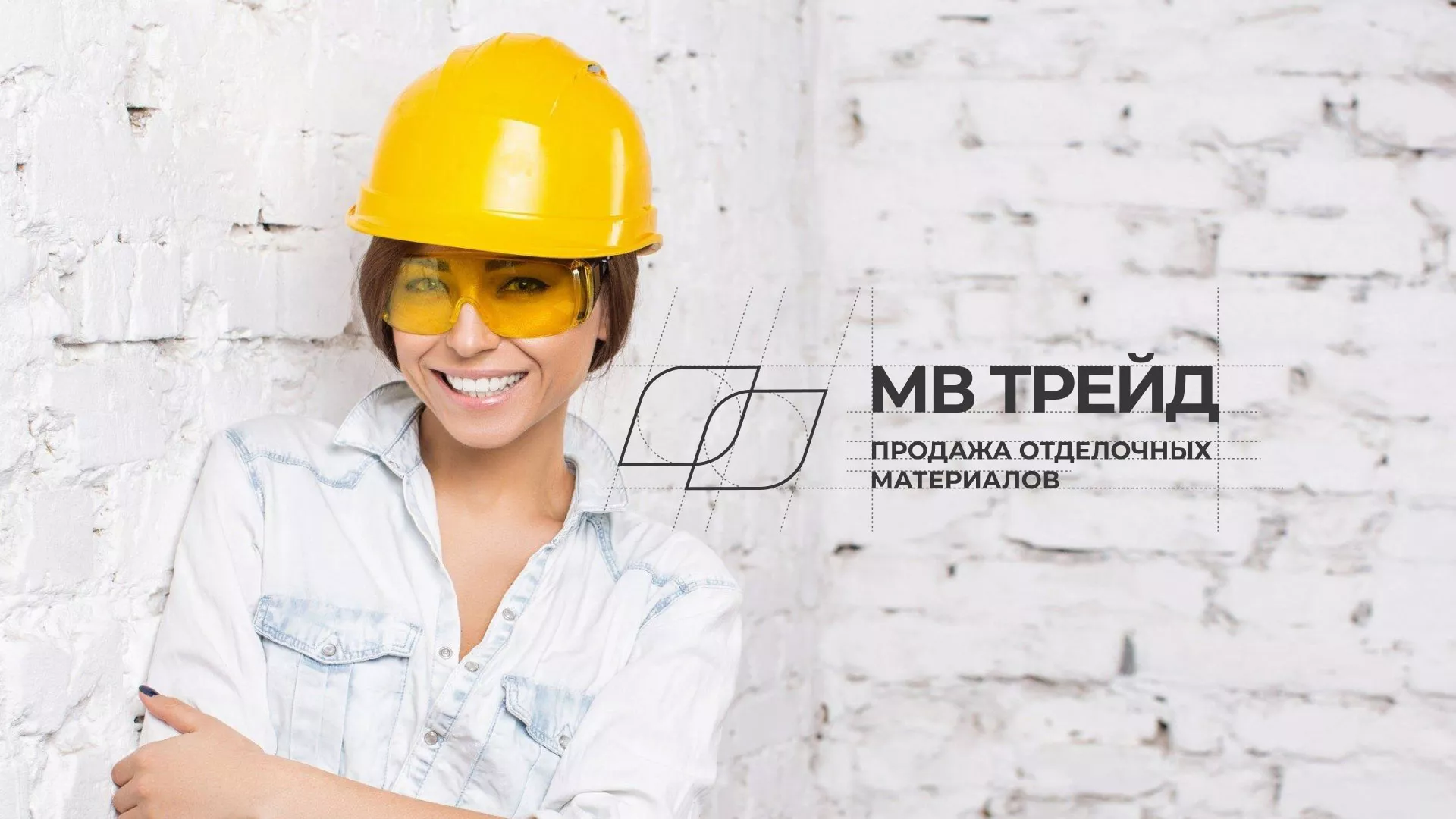 Разработка логотипа и сайта компании «МВ Трейд» в Судогде