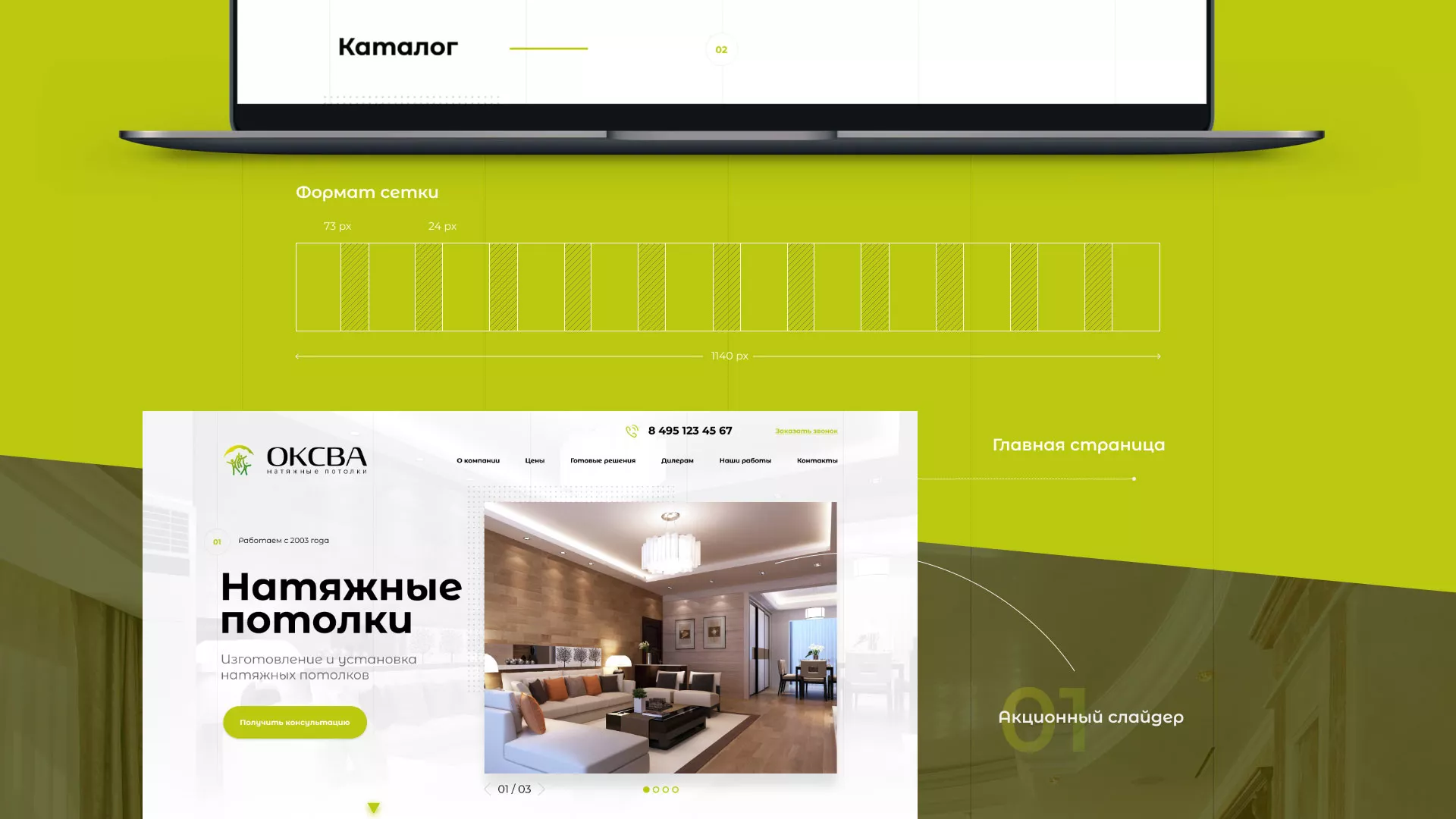 Создание сайта по продаже натяжных потолков для компании «ОКСВА» в Судогде