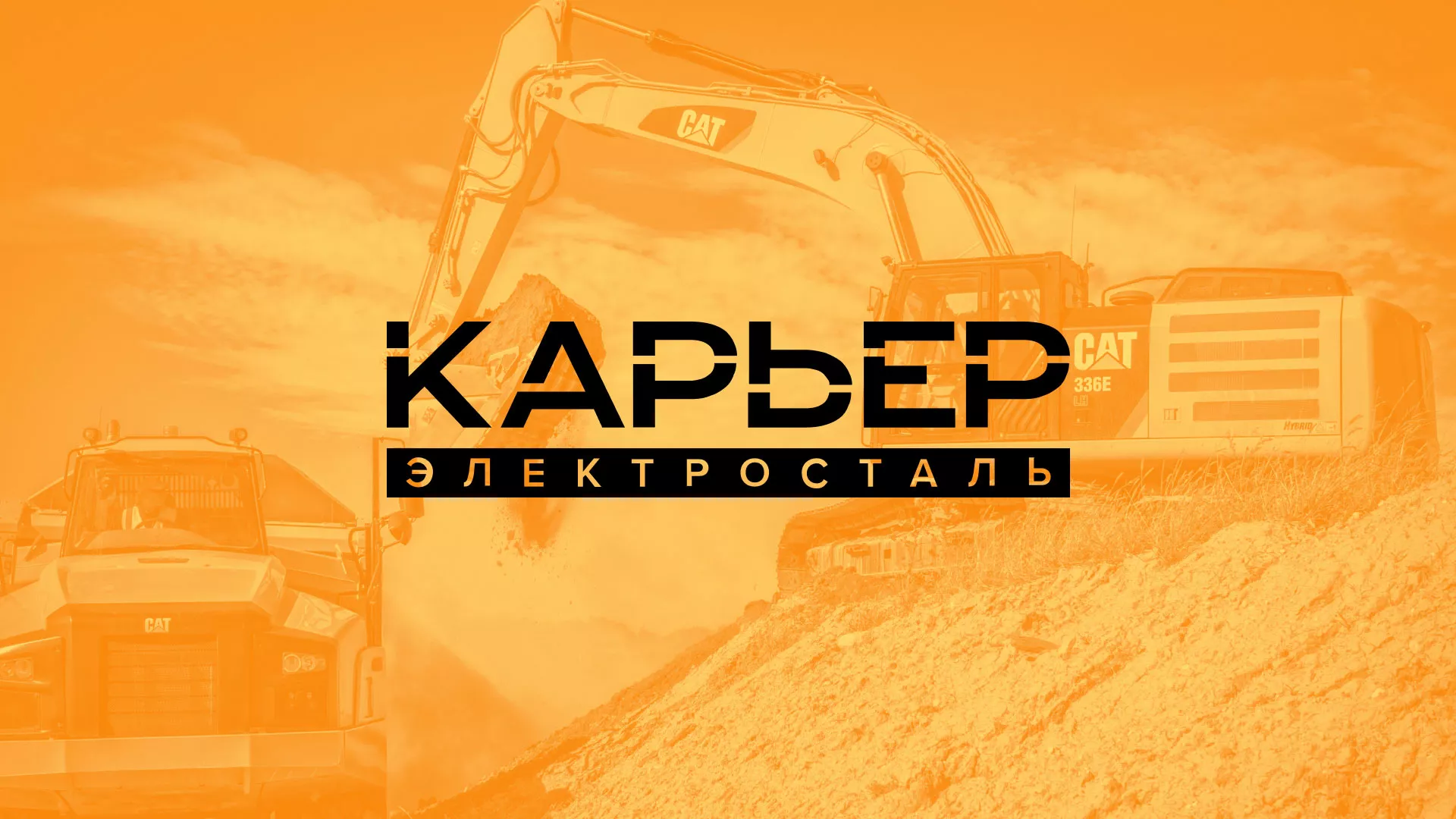 Разработка сайта по продаже нерудных материалов «Карьер» в Судогде