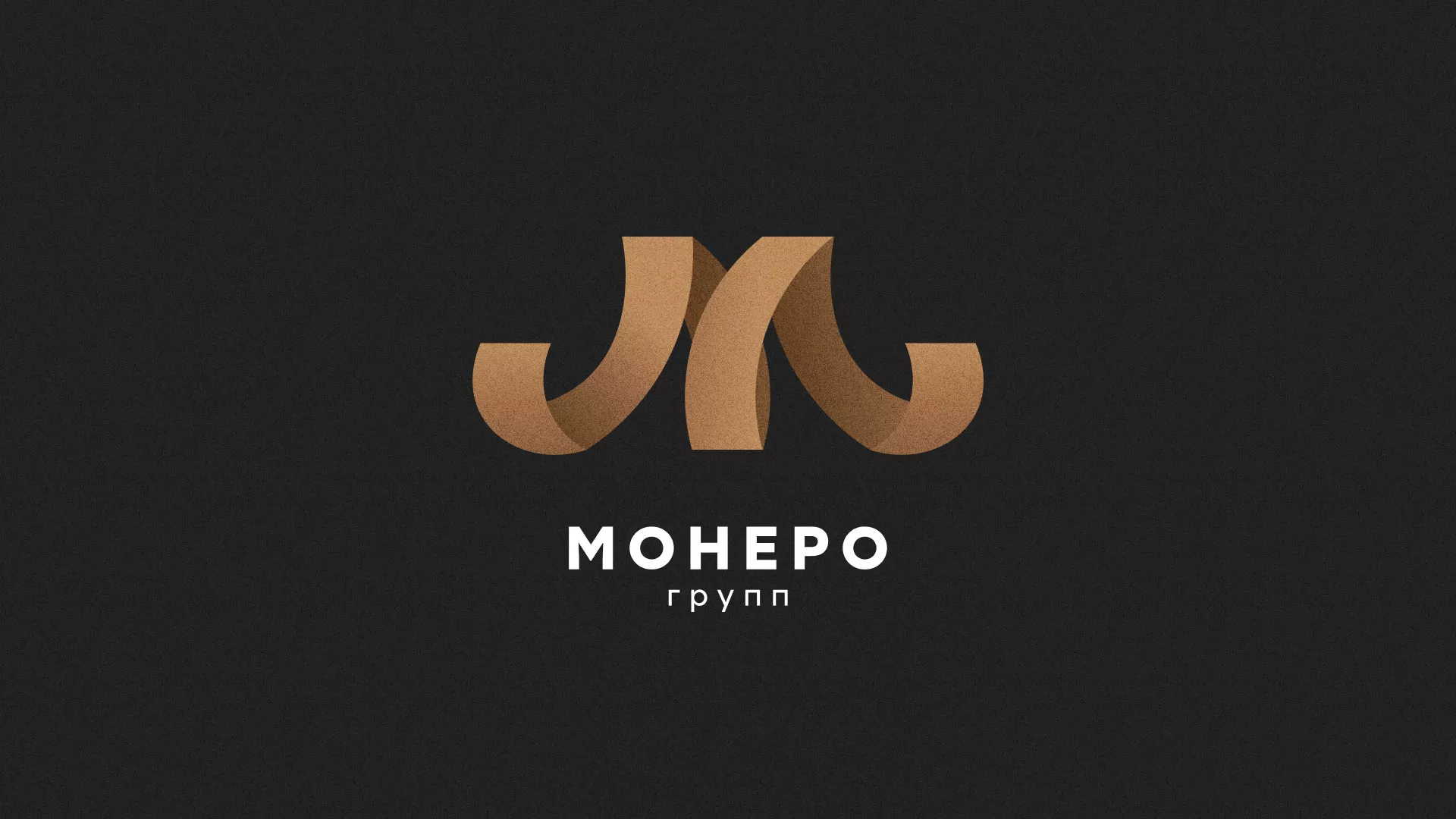 Разработка логотипа для компании «Монеро групп» в Судогде