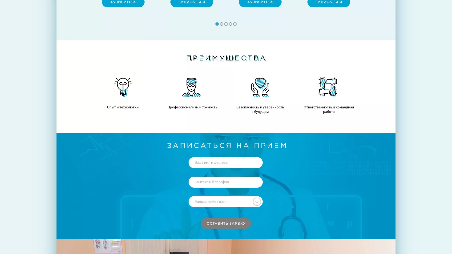 Создание сайта для медицинского центра «Медиал» в Судогде