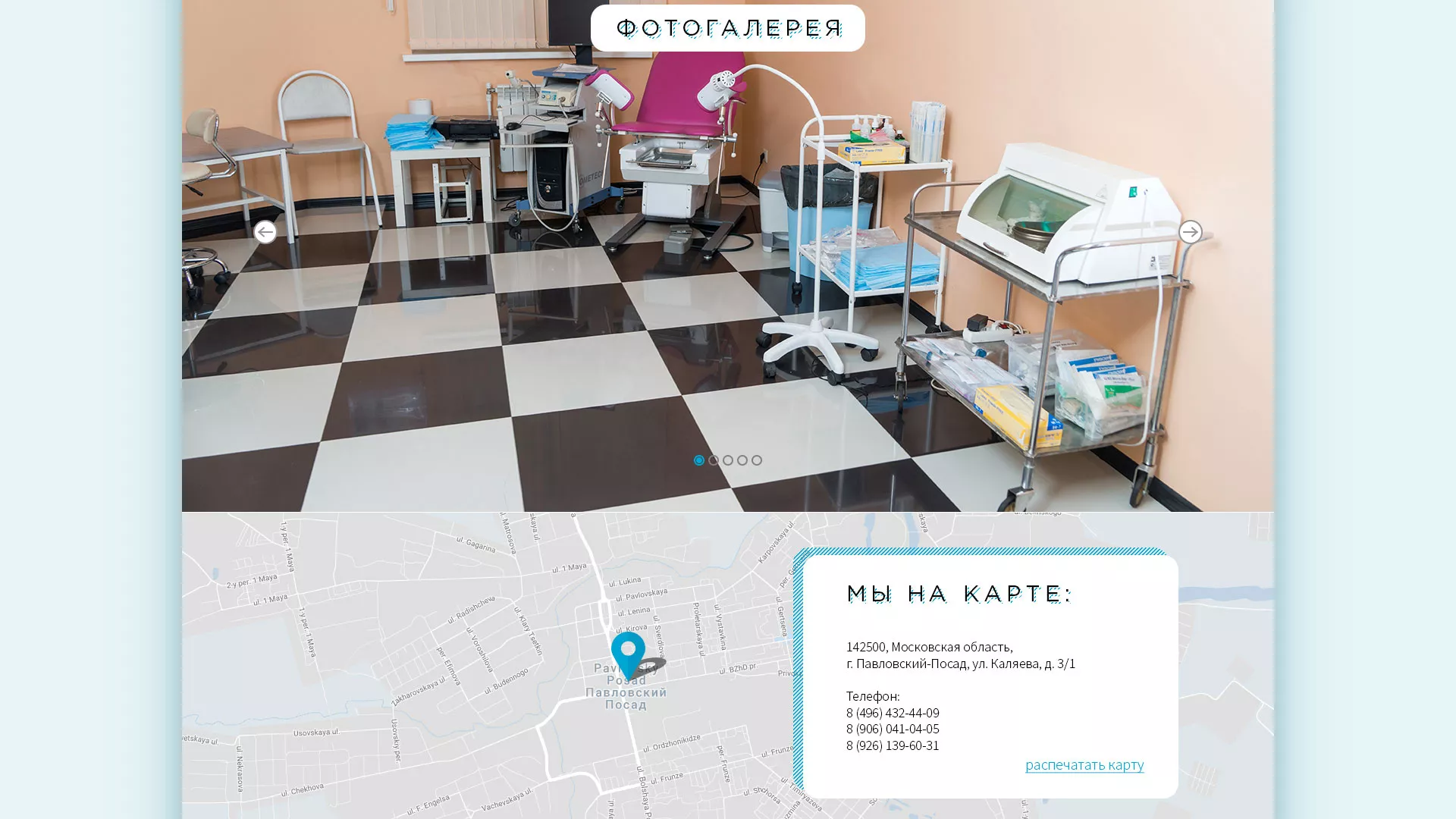 Создание сайта для медицинского центра «Медиал» в Судогде