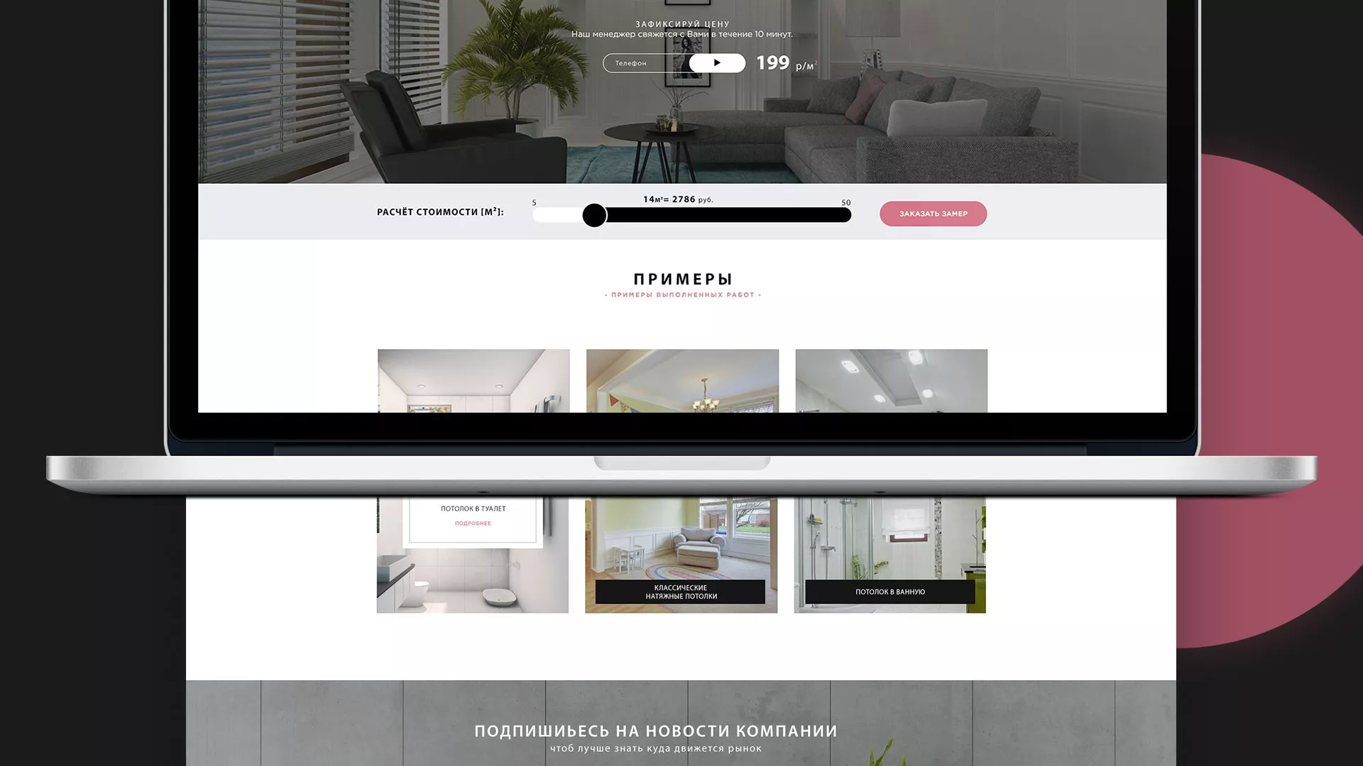 Создание сайта по натяжным потолкам для компании «Софито» в Судогде