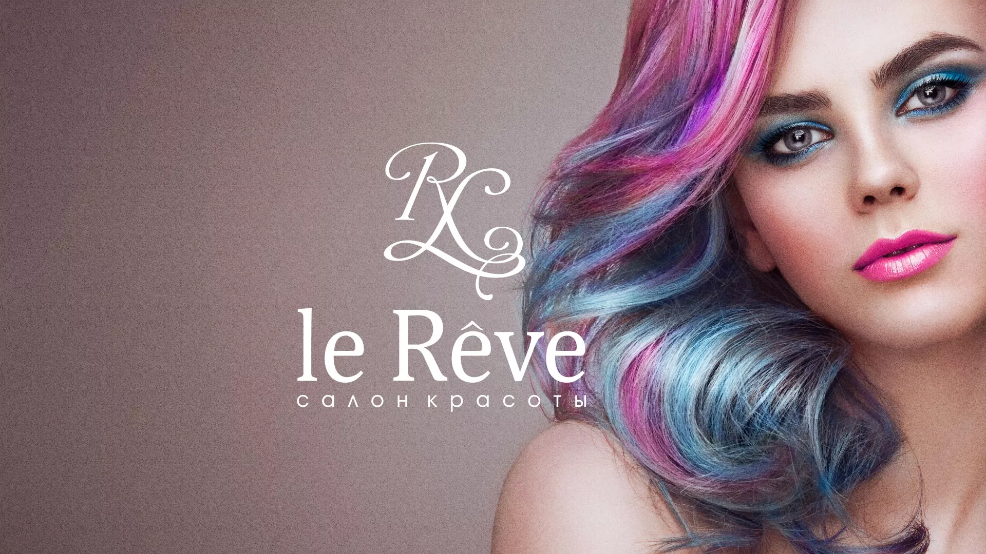 Создание сайта для салона красоты «Le Reve» в Судогде