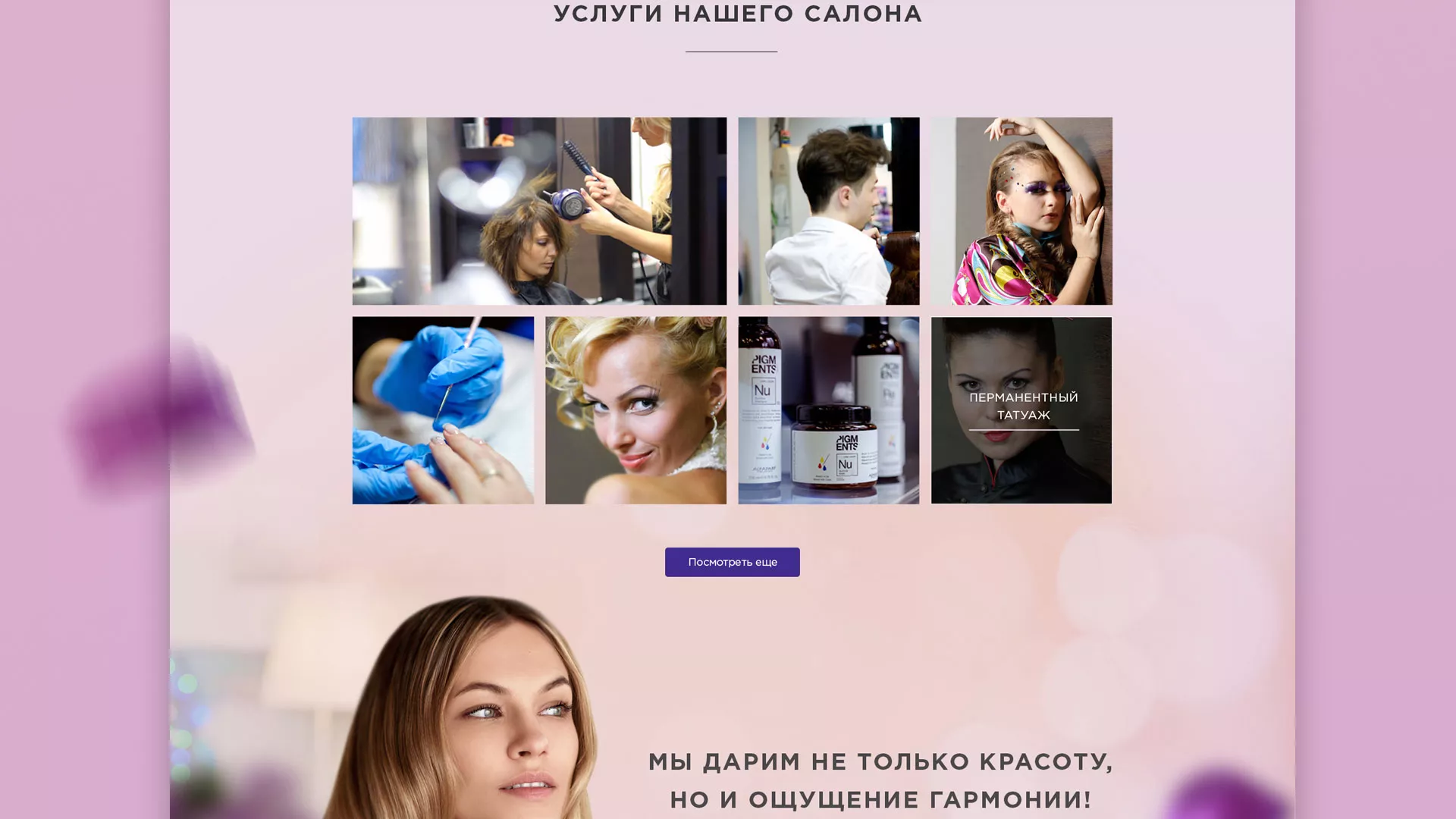 Разработка сайта для салона красоты «Эвелина» в Судогде