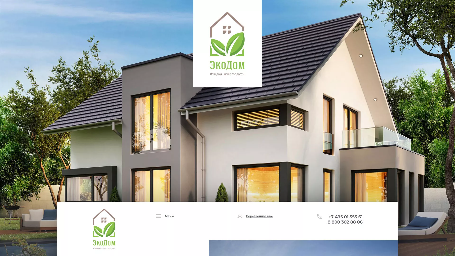 Создание сайта для строительной компании «ЭКОДОМ» в Судогде