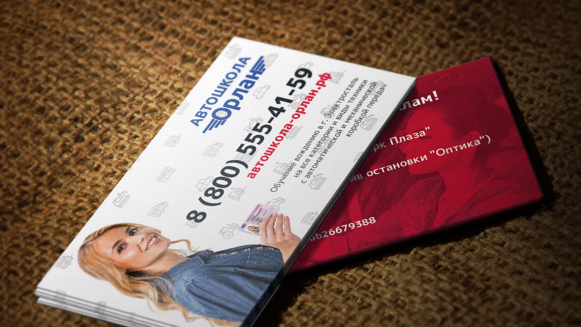 Разработка рекламных визиток автошколы «Орлан» в Судогде