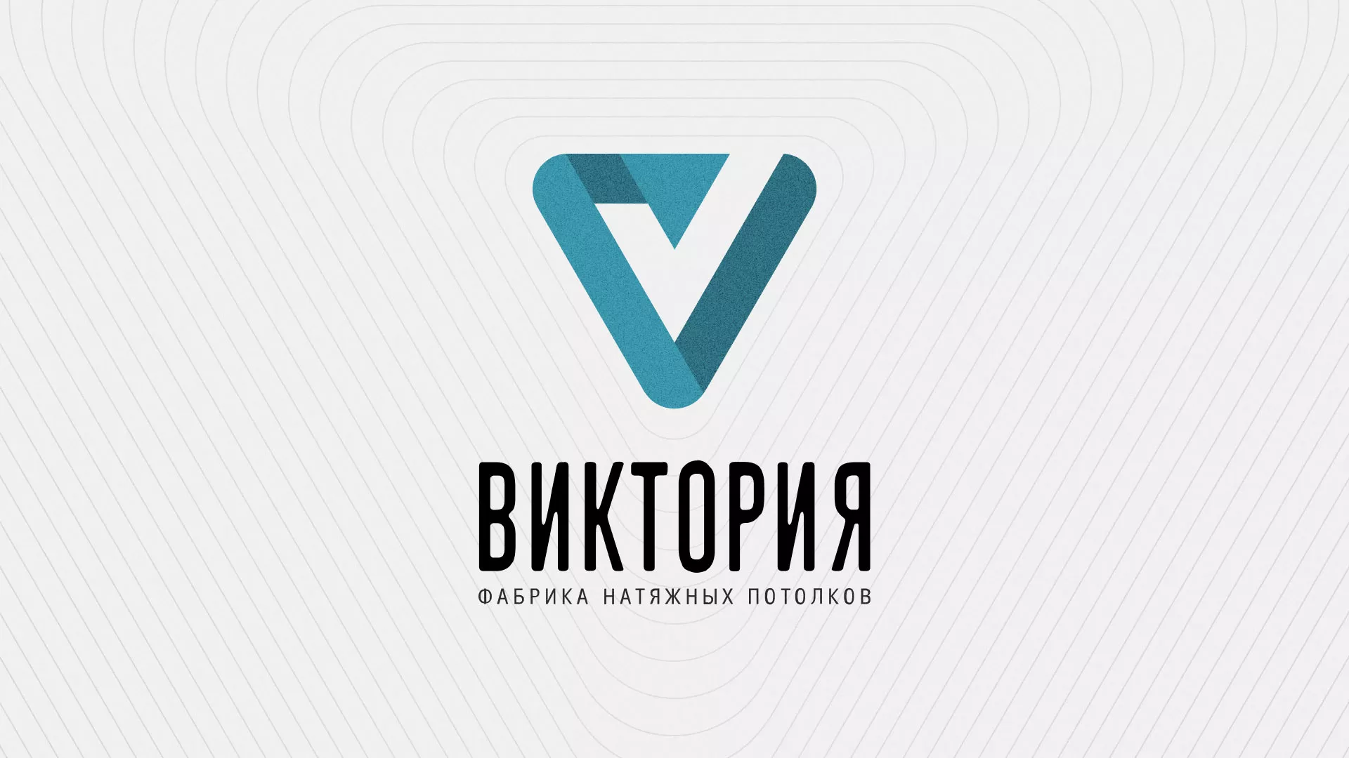 Разработка фирменного стиля компании по продаже и установке натяжных потолков в Судогде