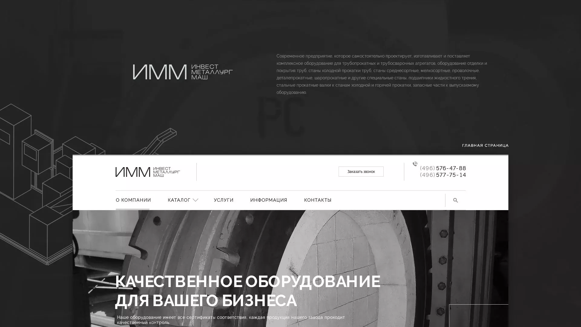 Разработка сайта для завода по продаже оборудования в Судогде