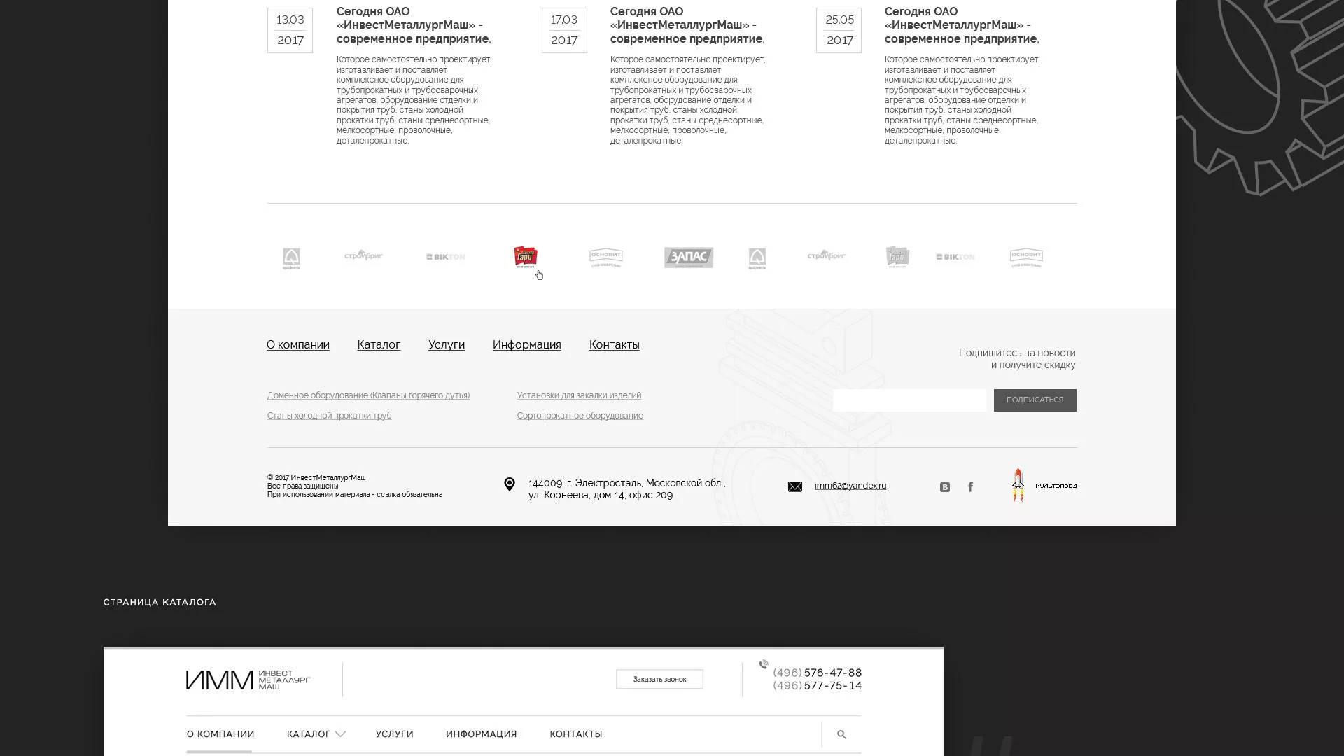 Разработка сайта для завода по продаже оборудования в Судогде