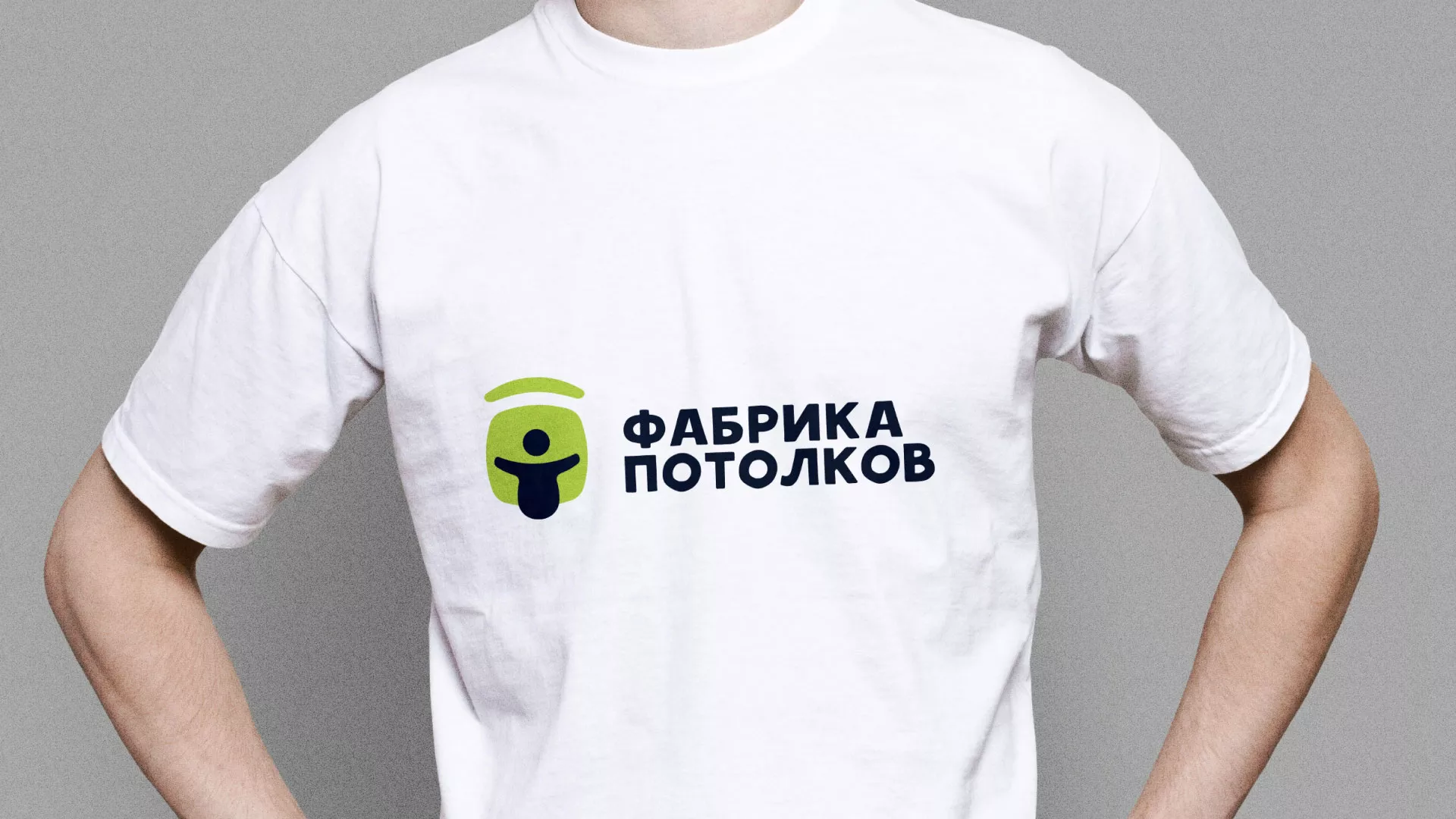 Разработка фирменного стиля для фабрики натяжных потолков в Судогде