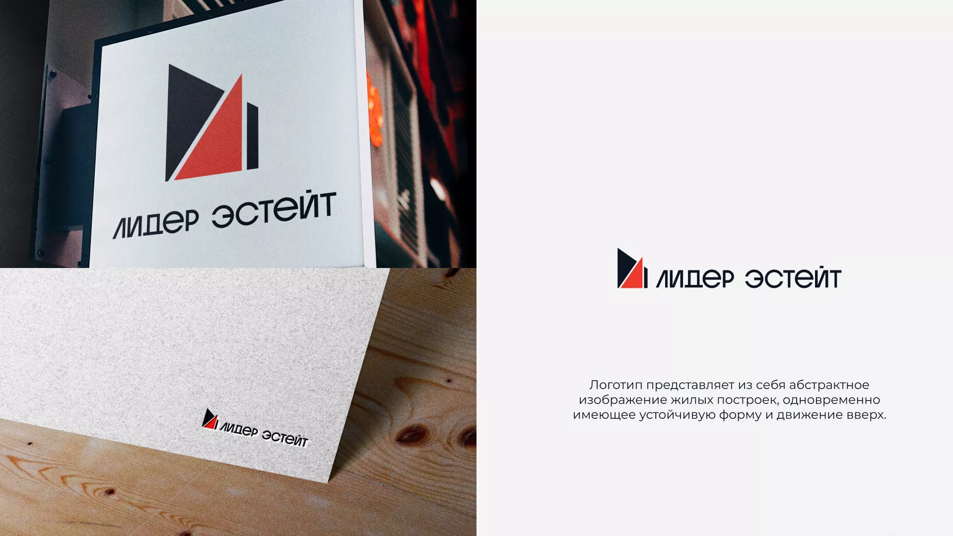 Сделали логотип для агентства недвижимости «Лидер Эстейт» в Судогде