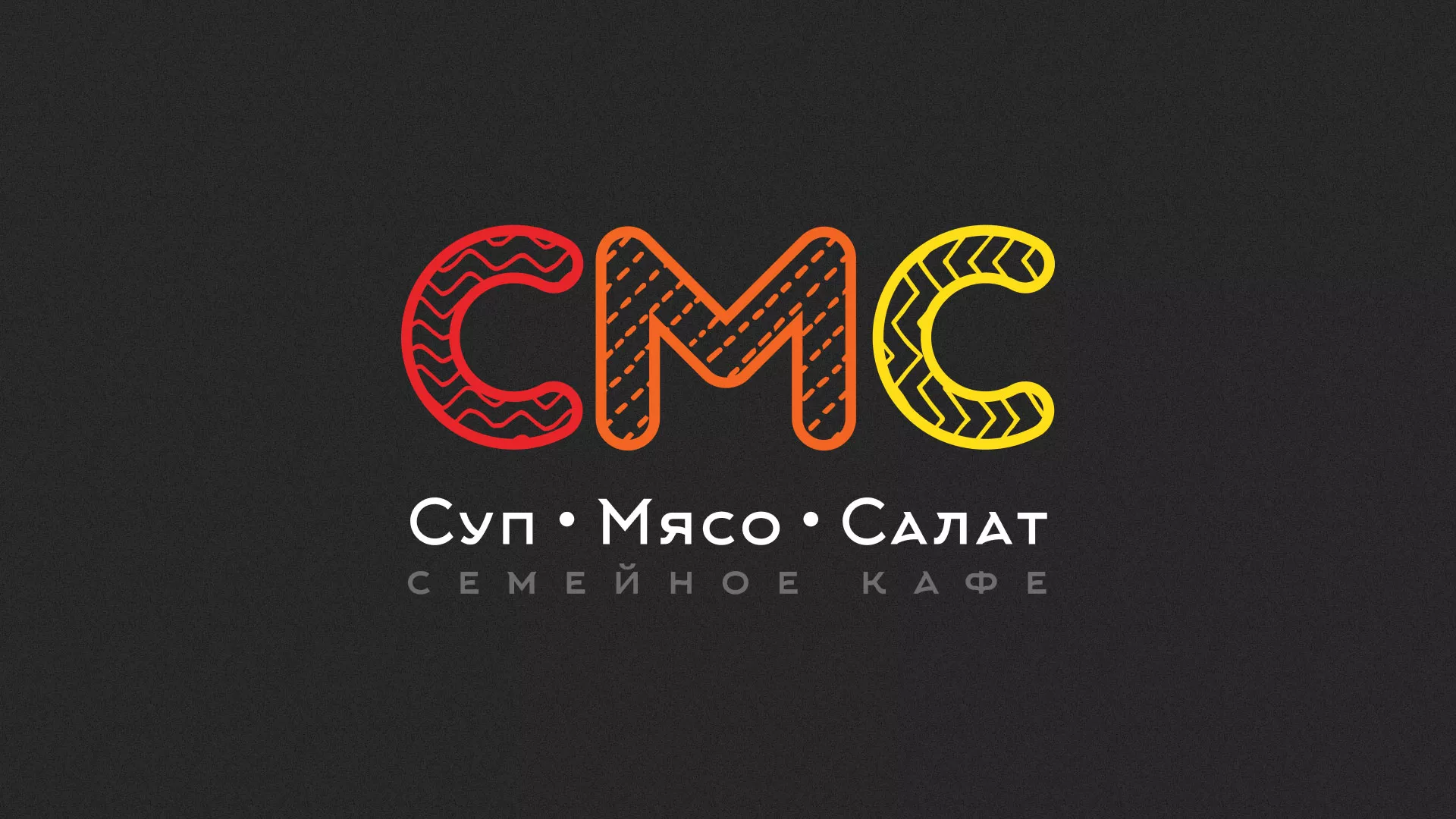 Разработка сайта кафе-столовой «Суп-Мясо-Салат» в Судогде