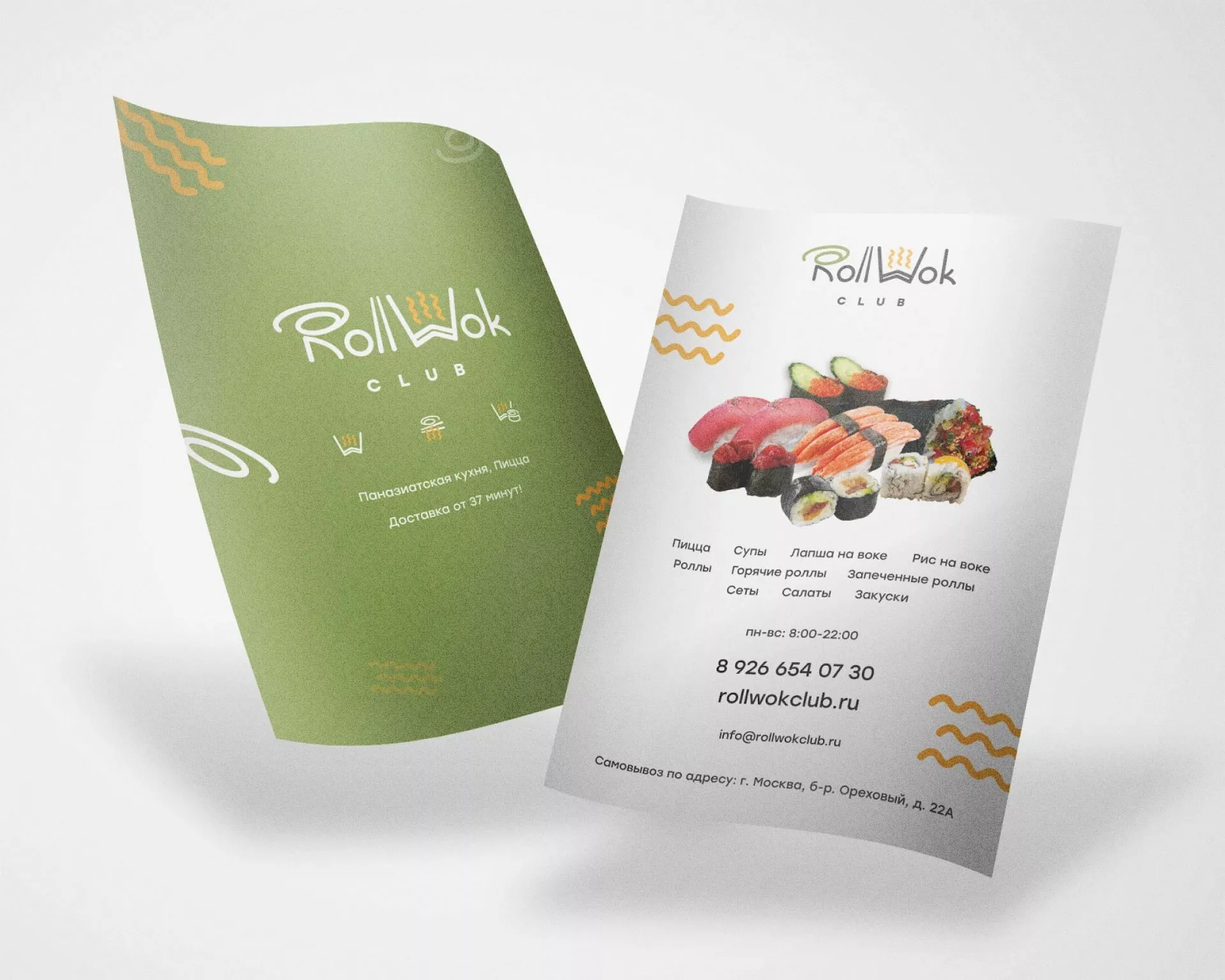 Создание дизайна листовок суши-бара «Roll Wok Club» в Судогде